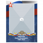 Штендер СВО 30Х40